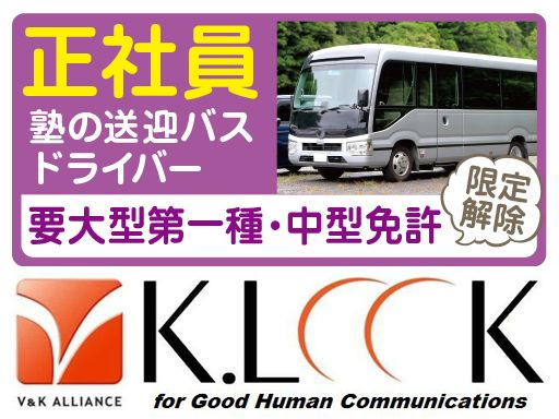 株式会社 ケイルック