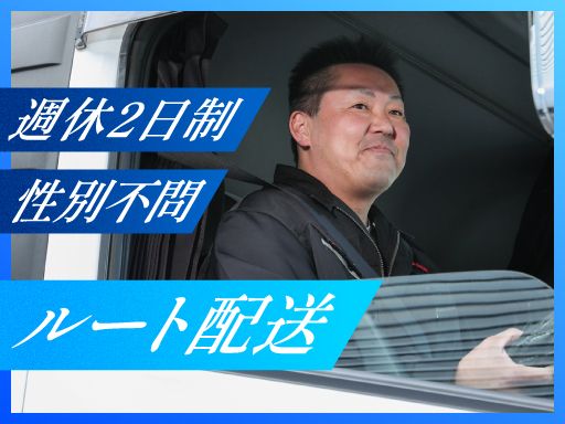 東京商運株式会社　羽村営業所