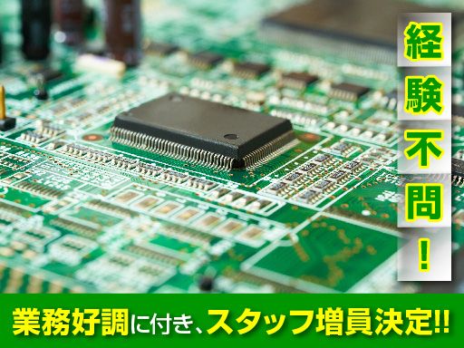 株式会社　新冨製作所