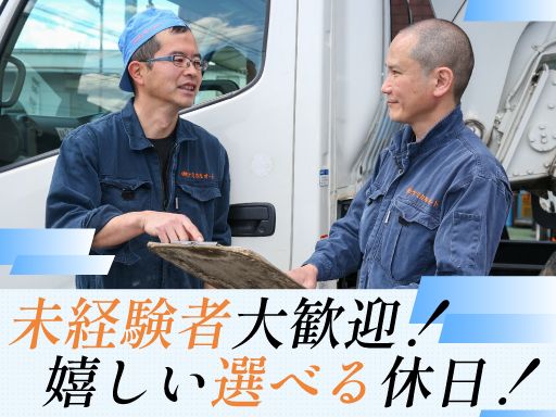 株式会社ケミカルオート