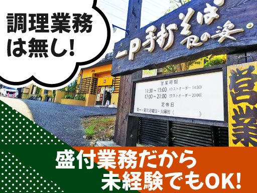 葉山　風の姿