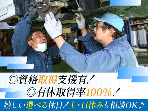 株式会社ケミカルオートの求人情報