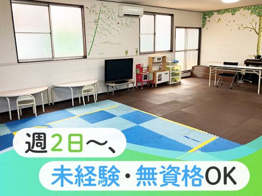 放課後等デイサービス　妖精の杜