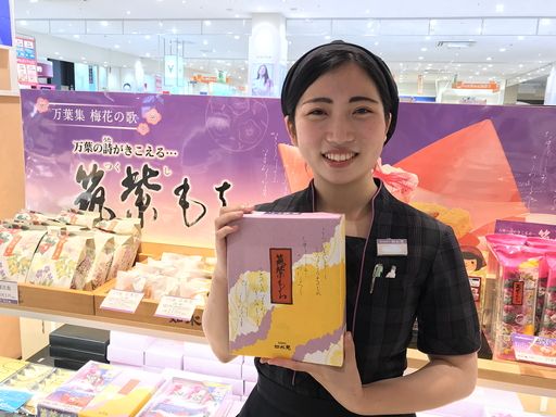 株式会社如水庵　博多駅マイング1号店