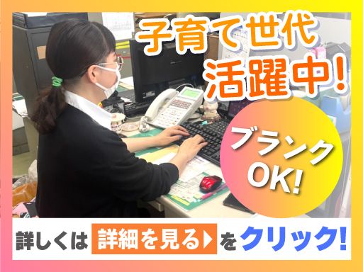 株式会社　東光冷熱エンジニアリング