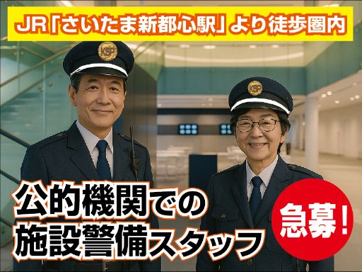 株式会社 KSP EAST 埼王支社