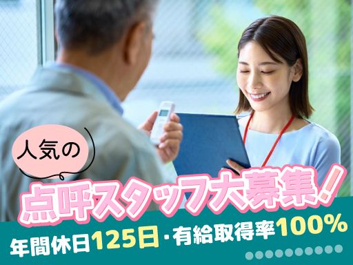 JAPAN EXPRESS株式会社　相模原営業所