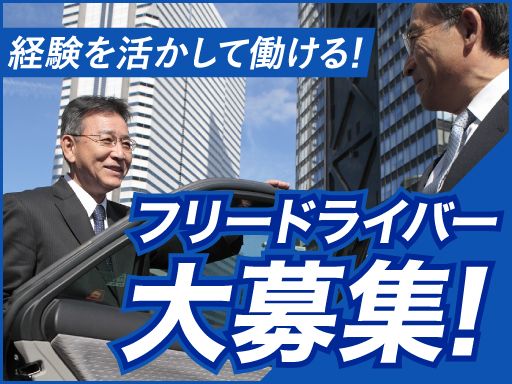 日本道路興運株式会社　静岡支店