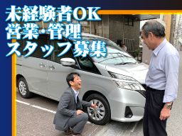 日本道路興運株式会社　静岡支店