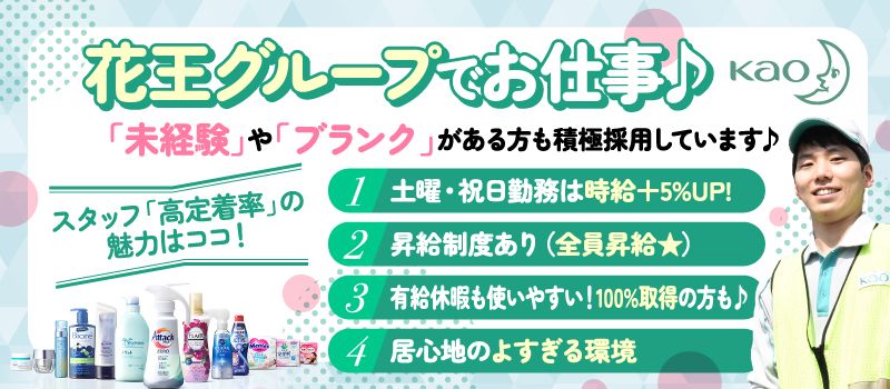 花王ロジスティクス株式会社 岩槻第2LC 花王ロジスティクス株式会社 岩槻第2LC