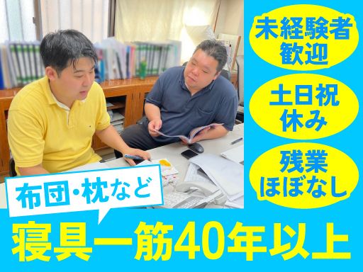 三恵株式会社
