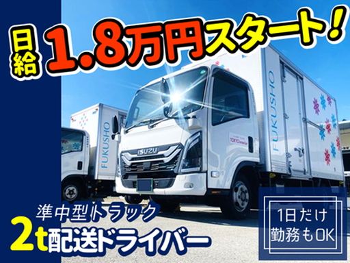 株式会社ホームテクニカ