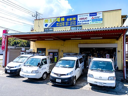 株式会社玉川電機 佐原営業所 株式会社玉川電機 佐原営業所
