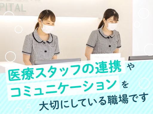 医療法人社団　大坪会　三軒茶屋病院