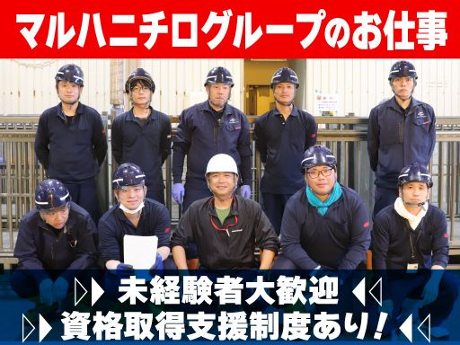 株式会社マルハニチロオーシャン　物流部