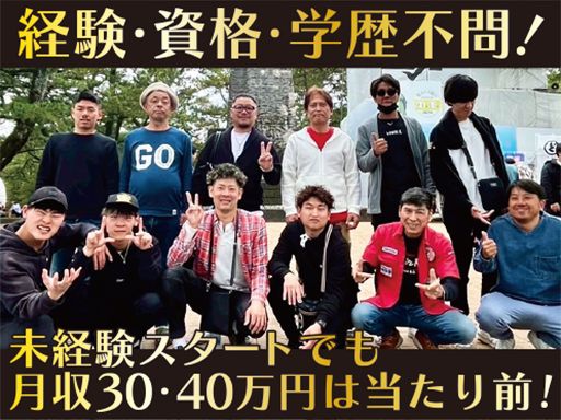 株式会社EVISU電設　本社