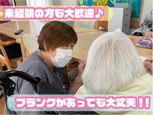 株式会社エムティーケアサポート　デイサービス　ぬくもり