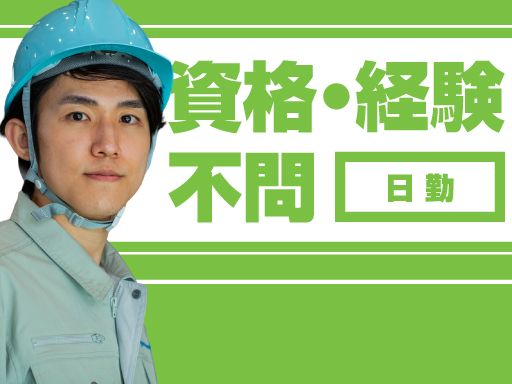 株式会社サンキョー　袖ケ浦営業所