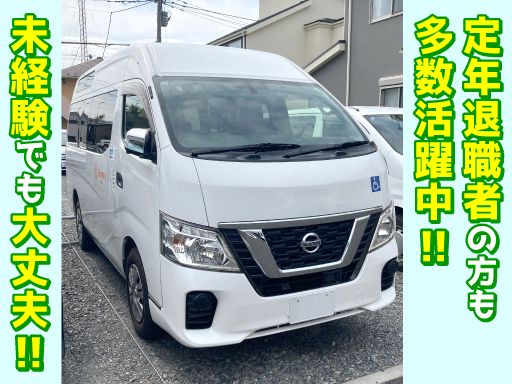 合同会社 Unique plus　放課後デイGranny新座