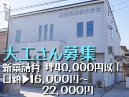 駒﨑興業株式会社