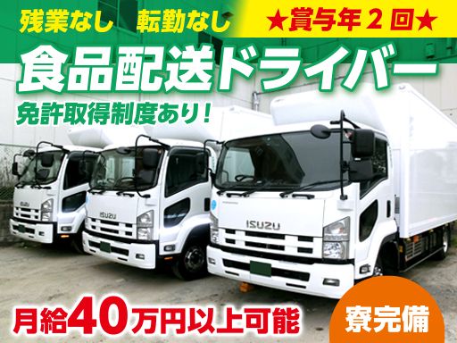 株式会社アクティブ　 滋賀営業所