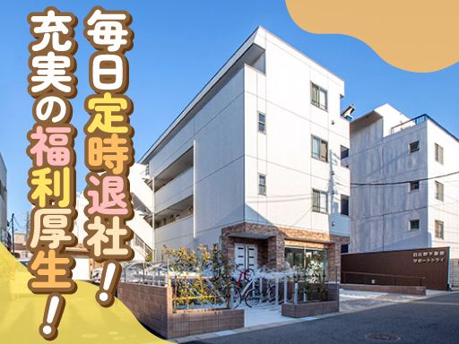 日比野不動産株式会社