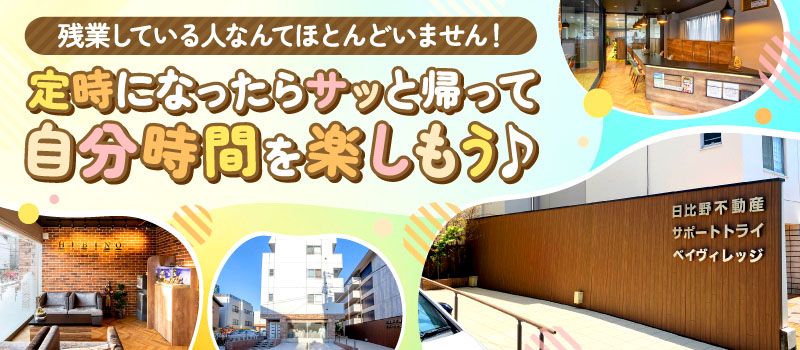 日比野不動産株式会社 日比野不動産株式会社