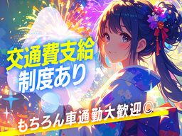 株式会社匠のハケン(17)