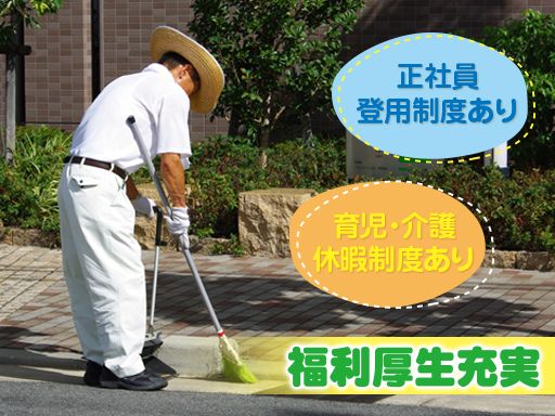 シダックス大新東ヒューマンサービス株式会社