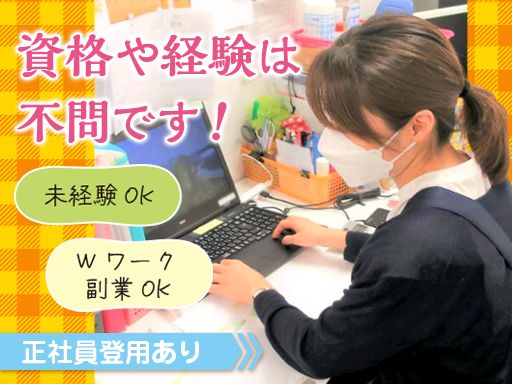 シダックス大新東ヒューマンサービス株式会社