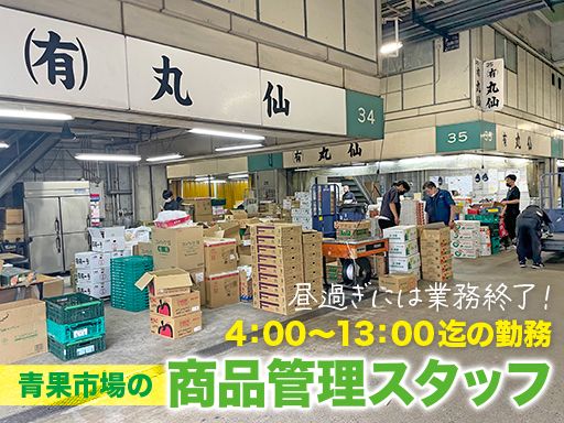 有限会社 丸仙商店