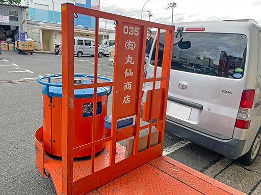 有限会社 丸仙商店