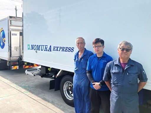 野村綜合商事株式会社