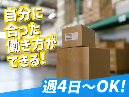 株式会社ハマキョウレックス　平塚センター
