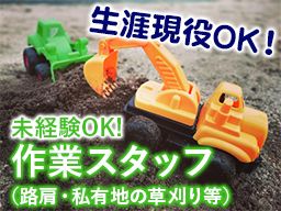 有限会社サンセイ