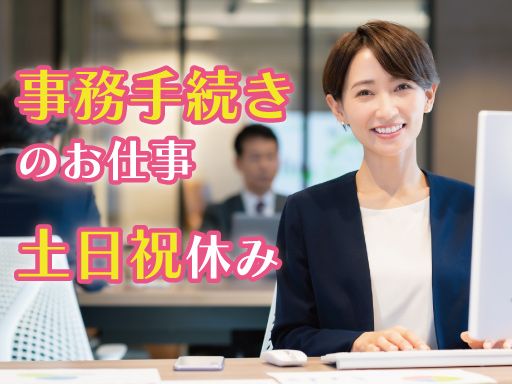 司法書士　ゆうかり登記綜合事務所