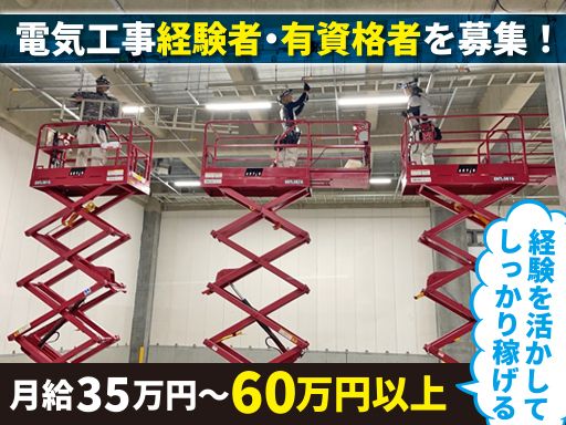 株式会社ワイズエンジニアリング