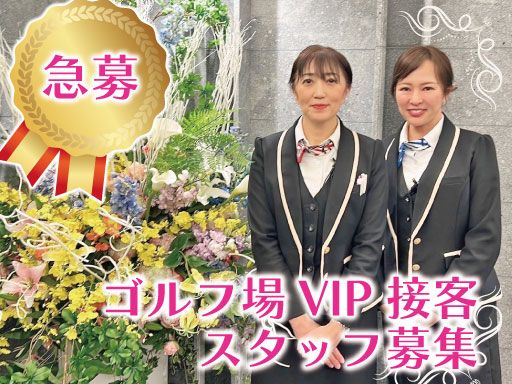 泉カントリー倶楽部