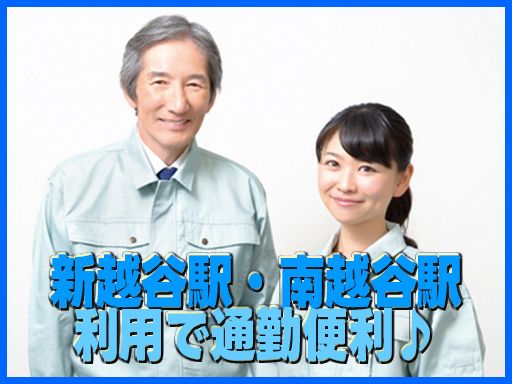 株式会社　ビルシステム　埼玉支店
