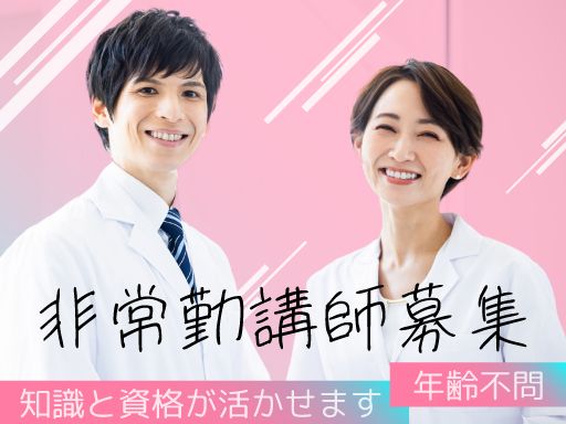 (学)　グラムール学院　　大阪・なんばグラムール美容専門学校