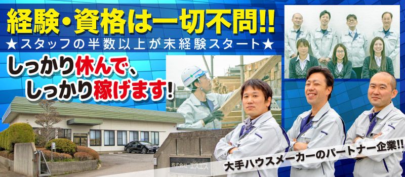 株式会社エスエス 株式会社エスエス