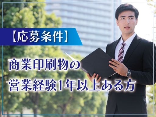 株式会社トップ　東京支社