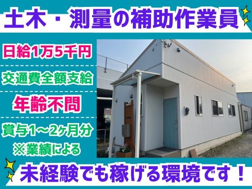 株式会社エムコン