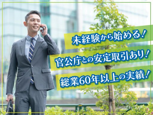 株式会社トップ　東京支社