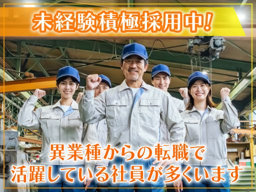 株式会社トップ　静岡工場