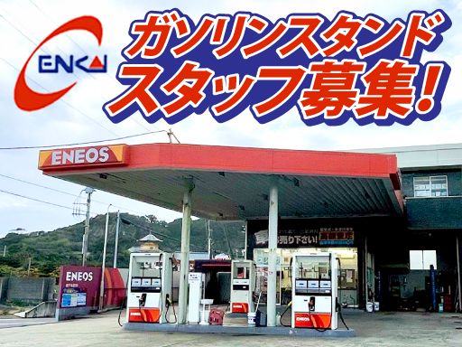 沿海石油商会