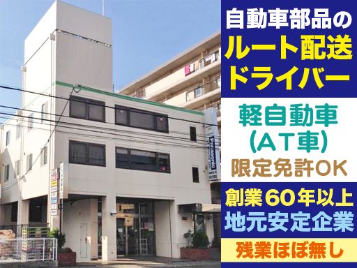株式会社 伏見商会