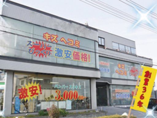 株式会社 イケウチ 株式会社 イケウチ