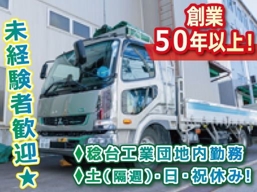 株式会社杉野製作所