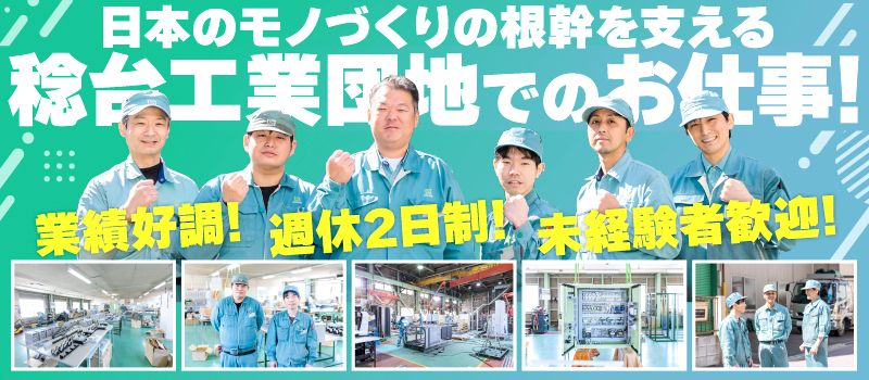 株式会社杉野製作所 株式会社杉野製作所